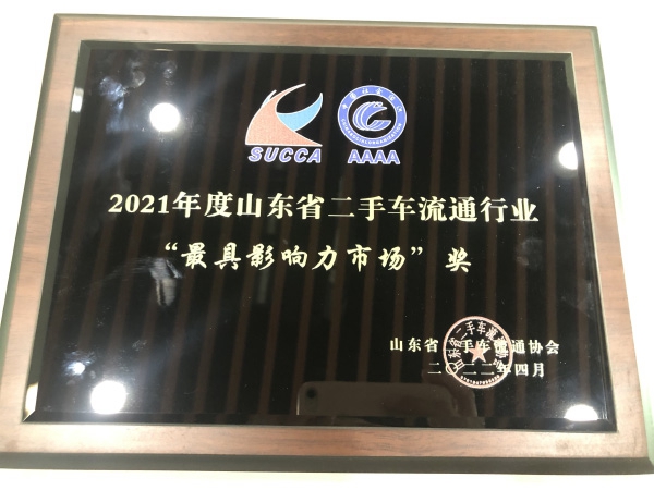 2021年度最具影響力市場(chǎng)