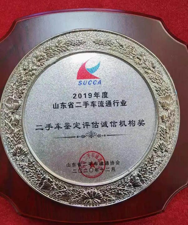 鑒定評(píng)估誠信機(jī)構(gòu)