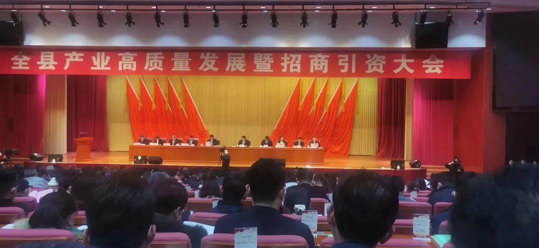 喜訊！熱烈祝賀廣安集團(tuán)梁山公司榮獲“全縣產(chǎn)業(yè)高質(zhì)量發(fā)展暨招商引資大會(huì)”四項(xiàng)榮譽(yù)