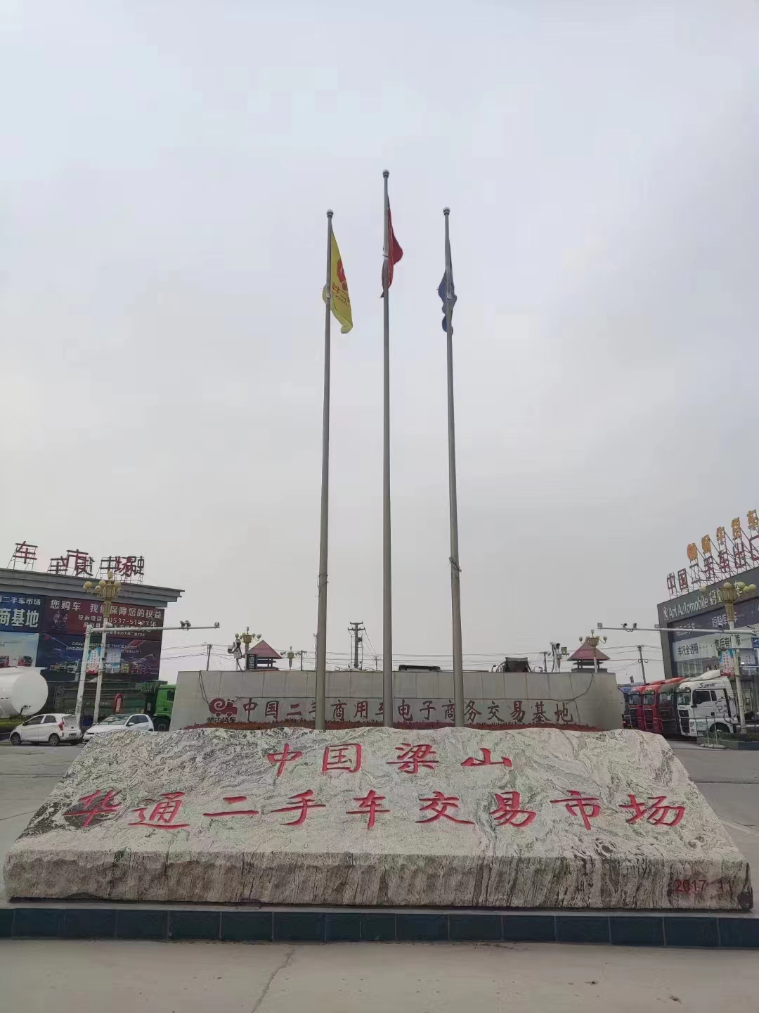 我為梁山華通二手車市場代言|一個承諾，千萬信任，二手車交易的誠信典范！