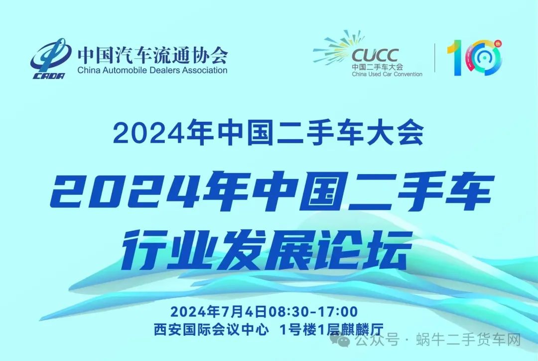 熱烈祝賀山東梁山華通二手車交易市場連續(xù)十二年入選“中國汽車流通行業(yè)二手車交易市場百強排行榜”