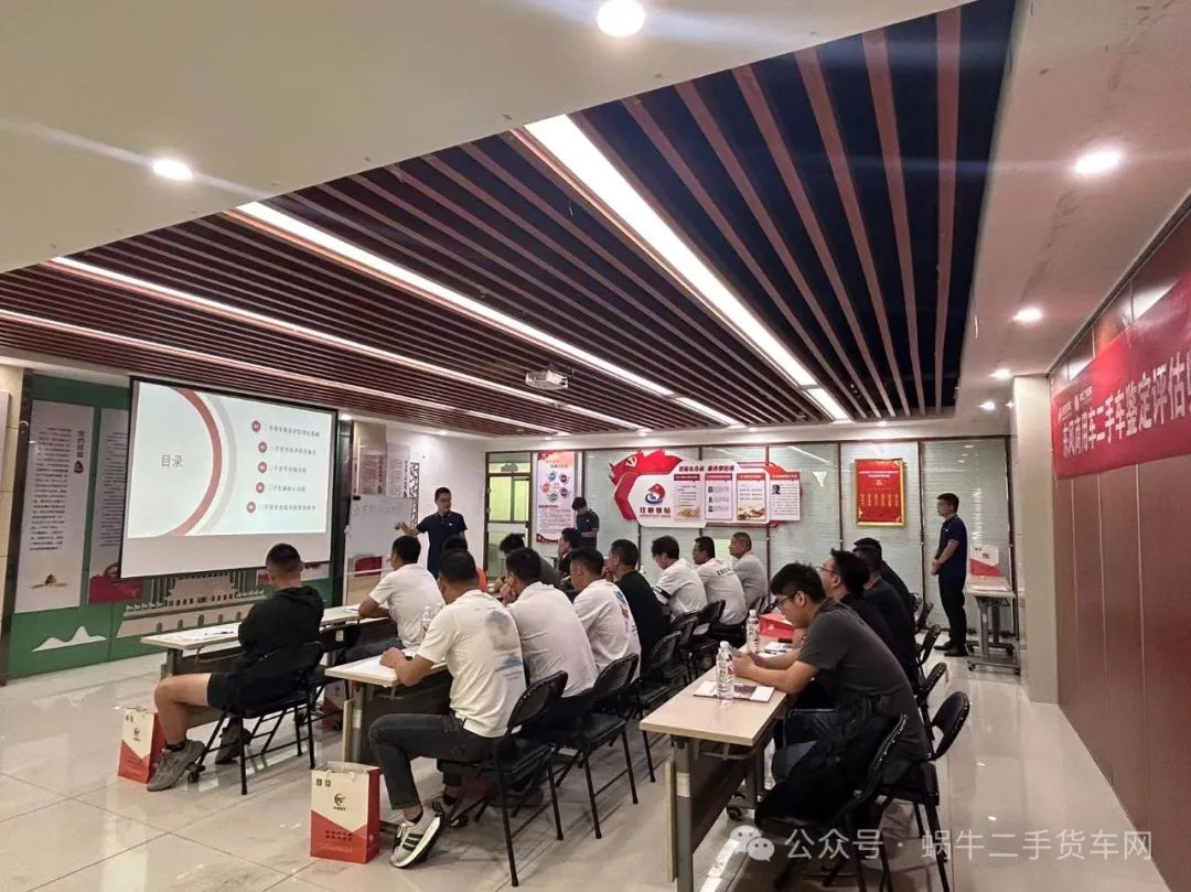 熱烈祝賀東風(fēng)二手商用車評估培訓(xùn)會圓滿結(jié)束！